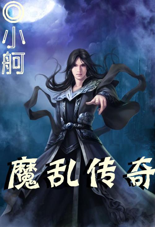 越过篱笆