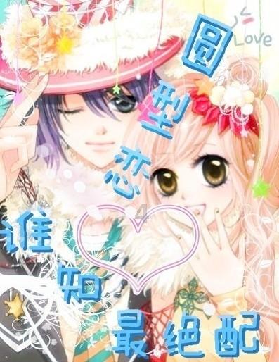 拯救活泼女孩