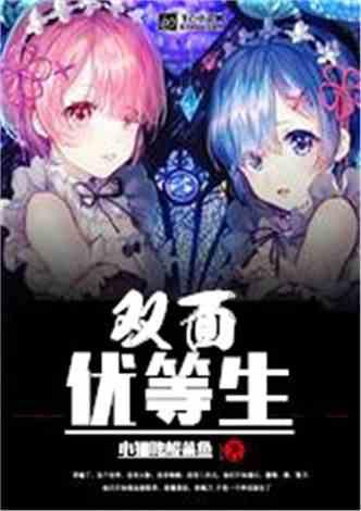 逃离豪宅大厦3