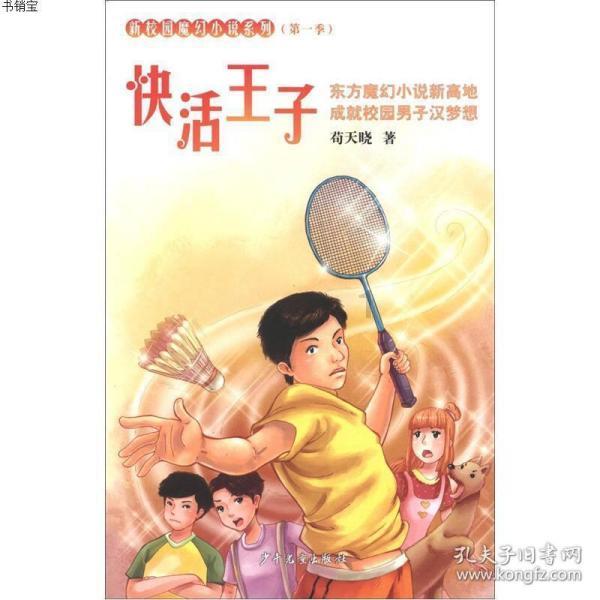 如何在职场上发展？游戏画面