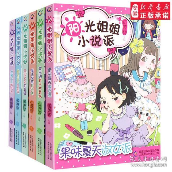 减肥一斤值5413万?揭秘“大腕”贾玲崛起之路