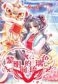 小魔女学园