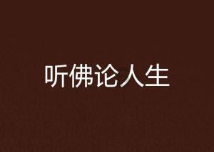 救援贪玩的大象