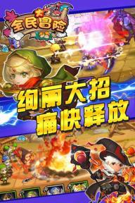 自由勇士历险记2