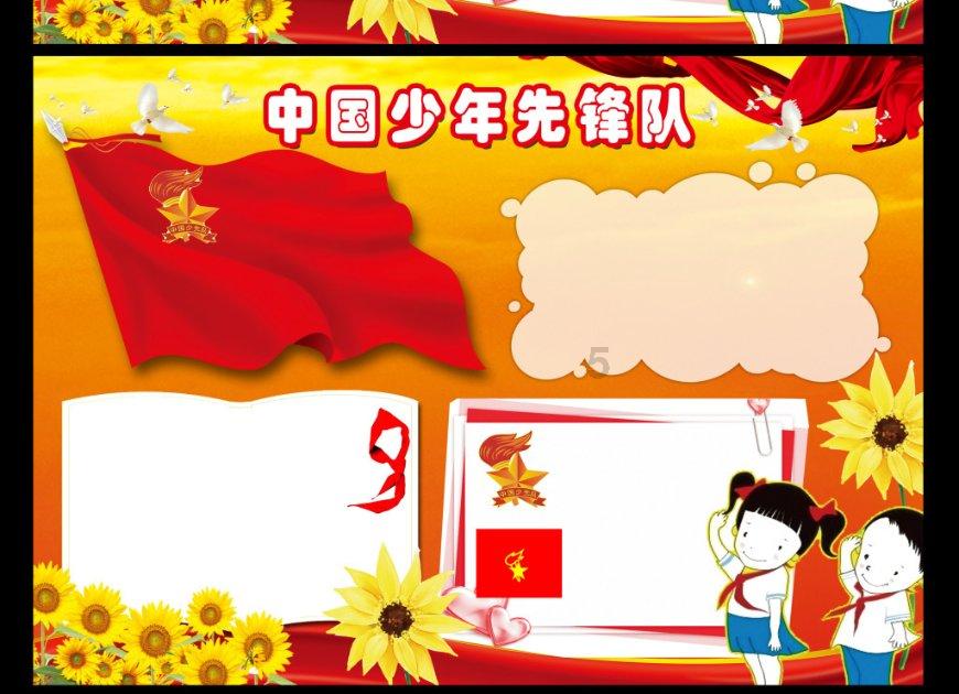 移动的滚轮