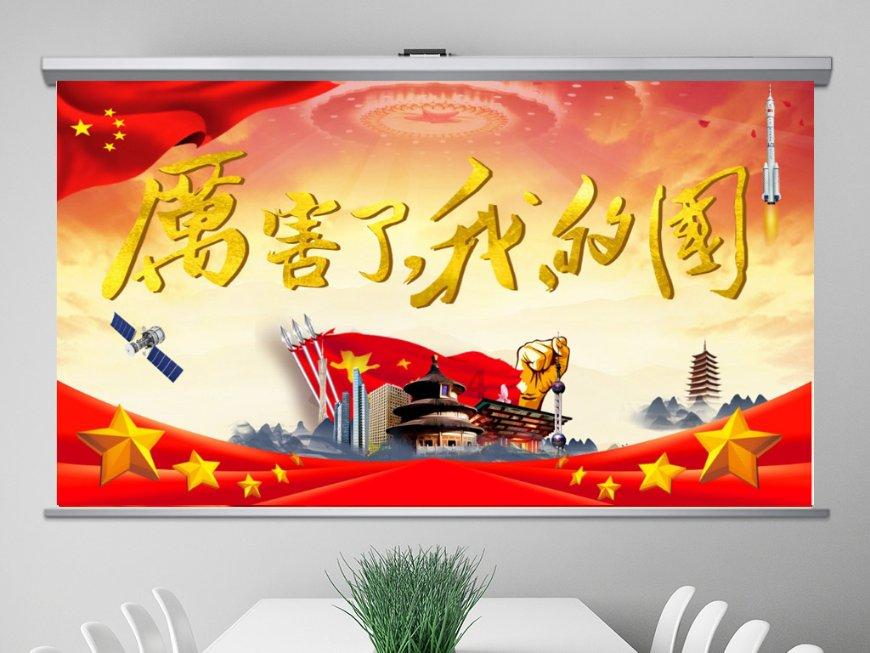 画线进球3