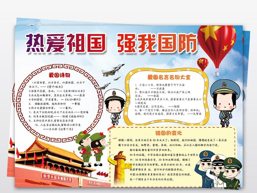 小企鹅逃生