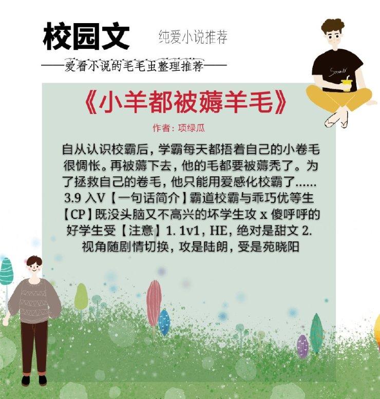 小熊猫足球冒险